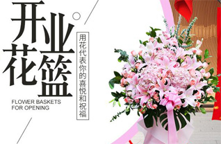 山西晋中介休市绵山镇焦家堡村花篮配送